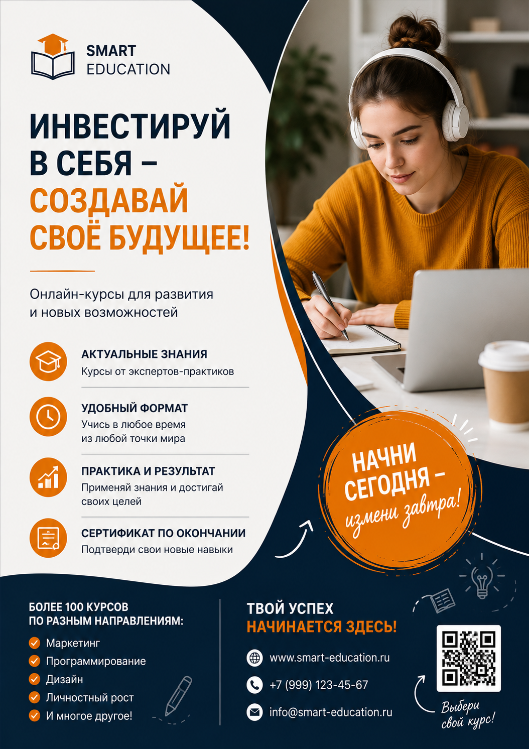 Флаеры