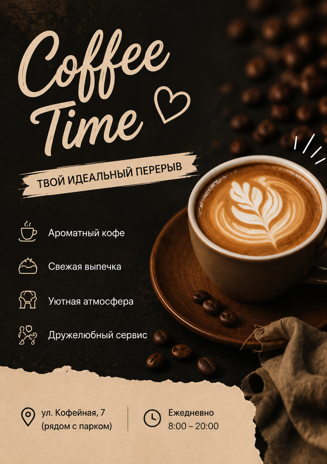 Флаеры